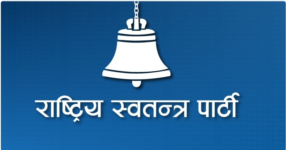 प्रतिनिधिसभा सदस्य निर्वाचनः समानुपातिकतर्फ एक करोड दुई लाख ५३ मतगणना, रास्वपा अग्रस्थानमा