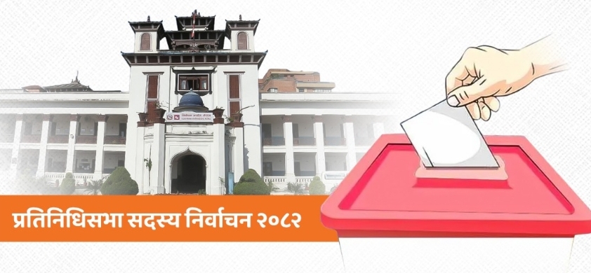 प्रतिनिधिसभा सदस्यको निर्वाचनमा क–कसलाई लाग्छ आचारसंहिता ?